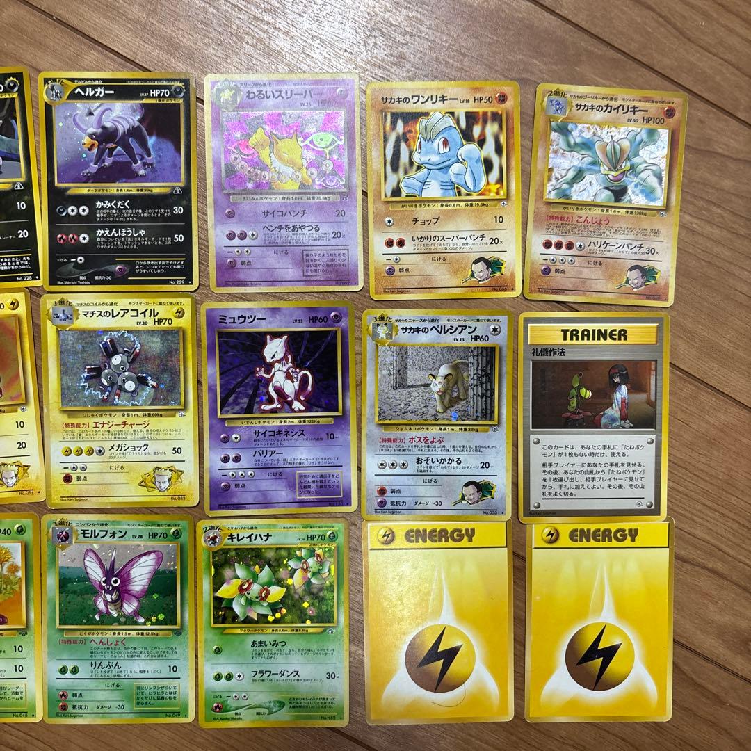 旧裏ポケモンカードまとめ売り - メルカリ