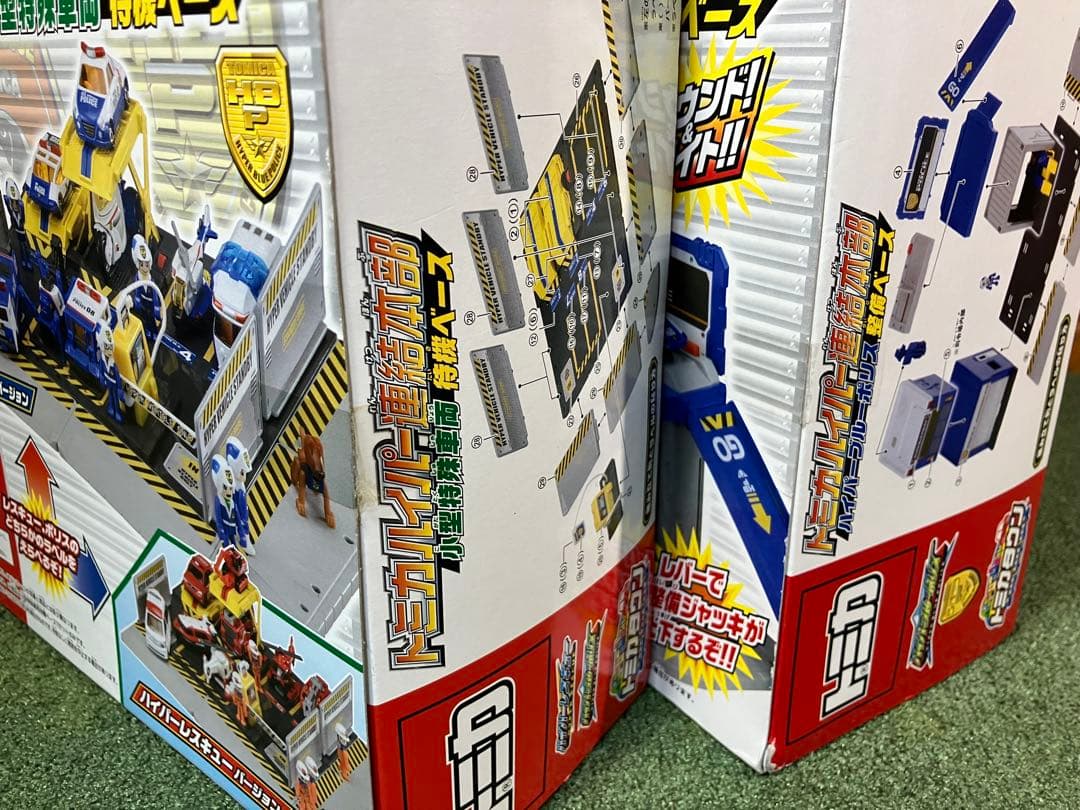 未開封】トミカハイパー連結本部 待機ベース・整備ベース セット売り