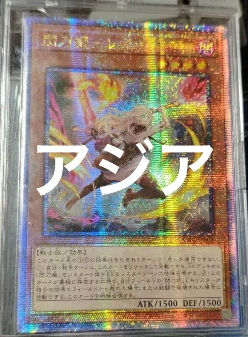 遊戯王 閃刀姫－レイ 絵違い 25th アジア版 - メルカリ