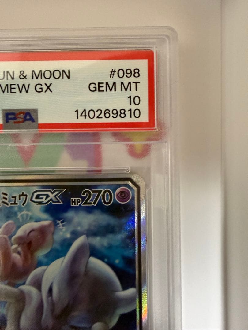 ☆即購入可☆ 【PSA10】ミュウツー＆ミュウGX 098/094 SR - メルカリ