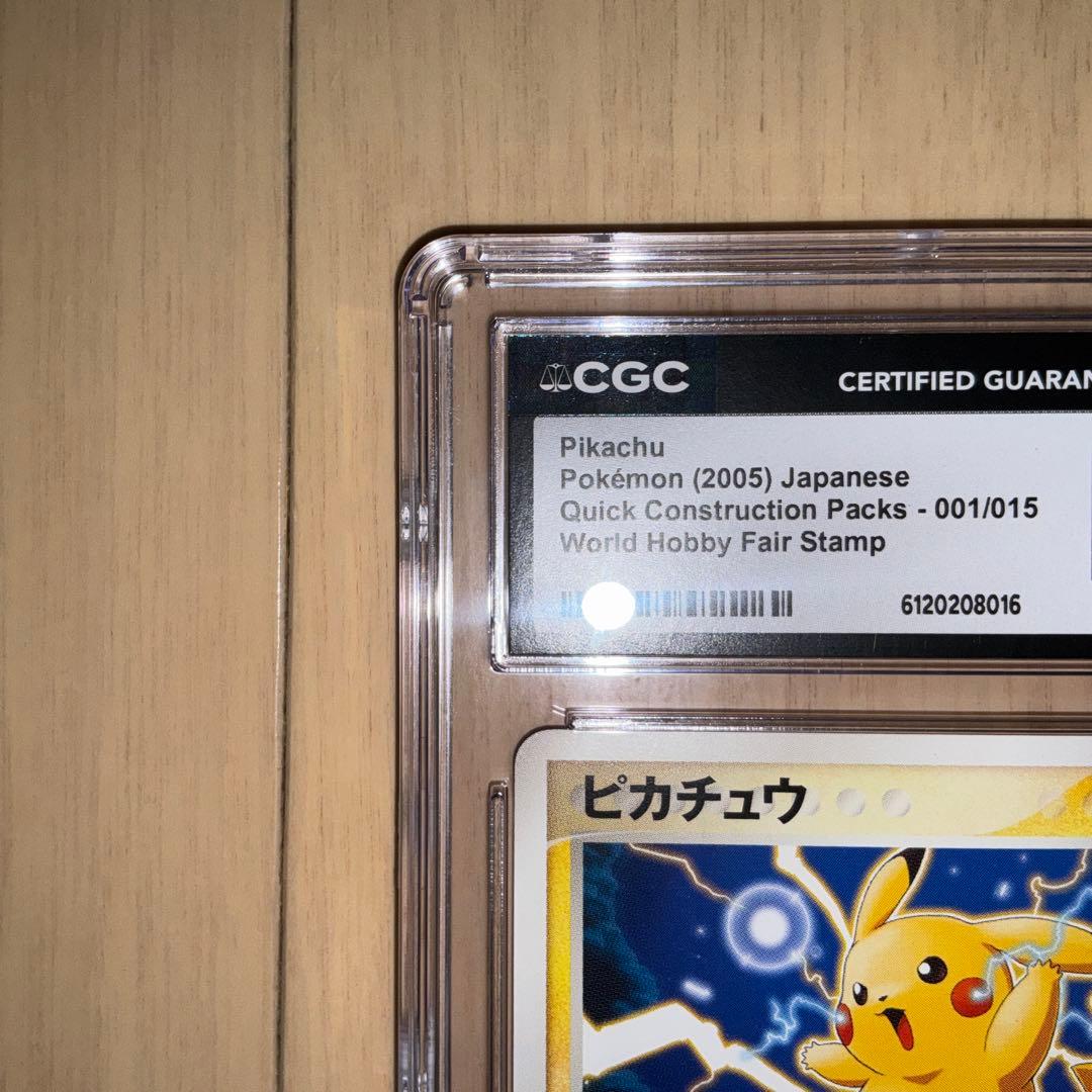 CGC10】ポケモンカード ピカチュウ WHF プロモ - メルカリ