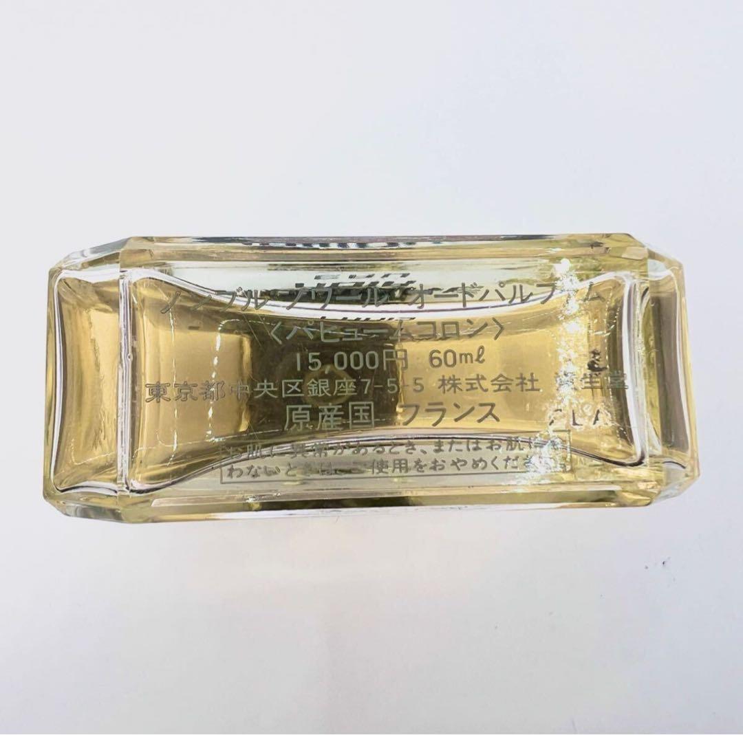 アンジ様【幻の香水】資生堂 ノンブルノワール オードパルファム