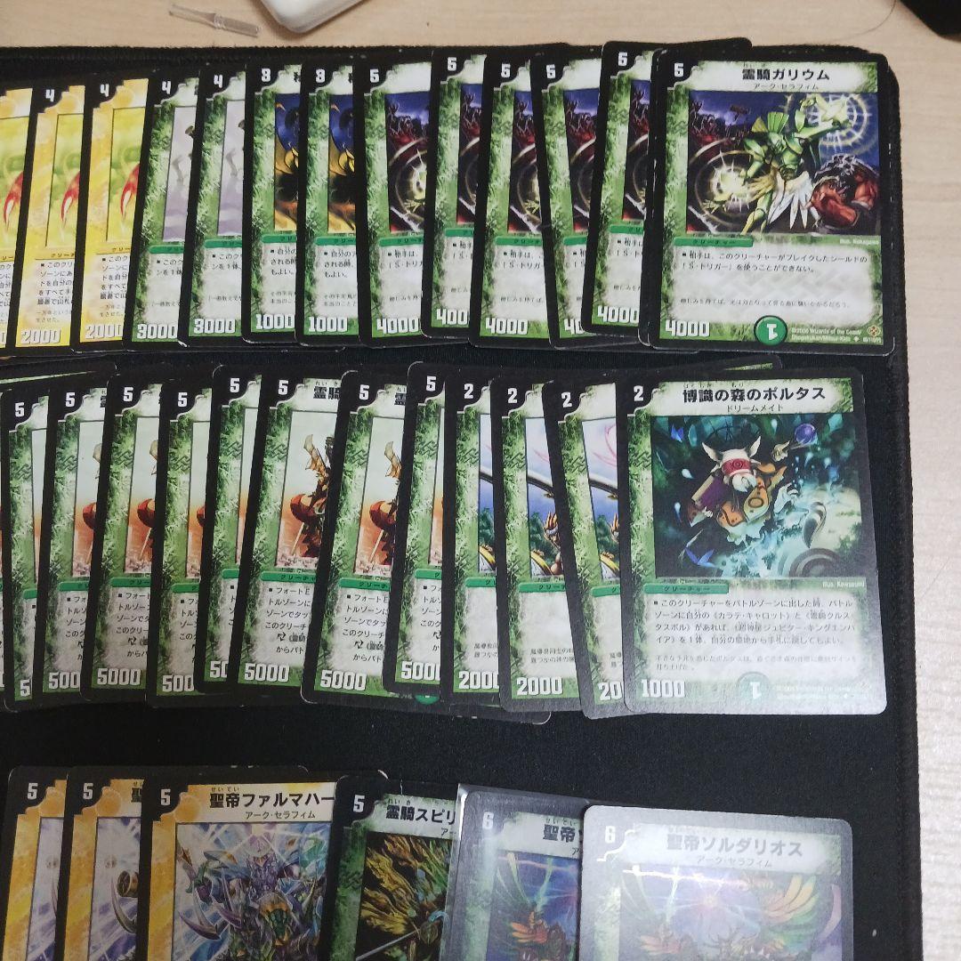 デュエルマスターズ クラシックデッキ【旧枠統一】No.167 アーク