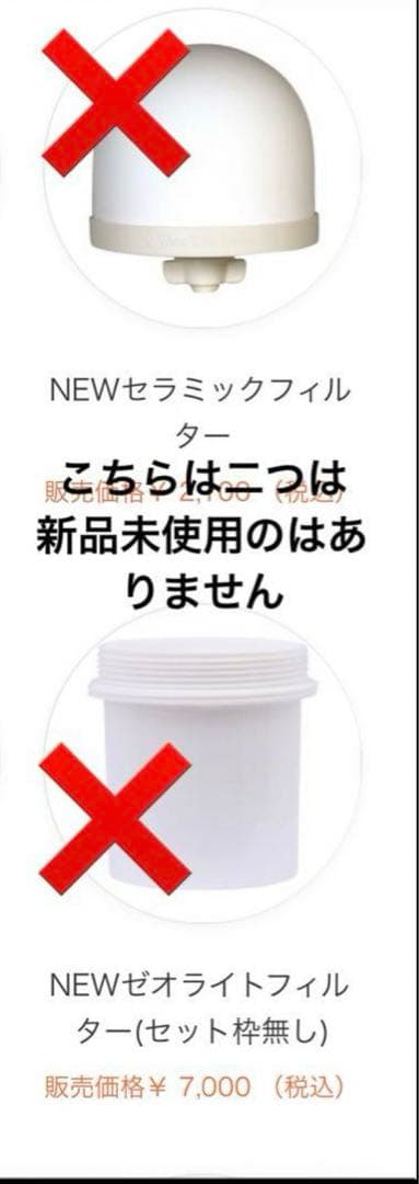 新品未使用 災害時に！ ポタポタクラブ サーバーセット クラブエコ