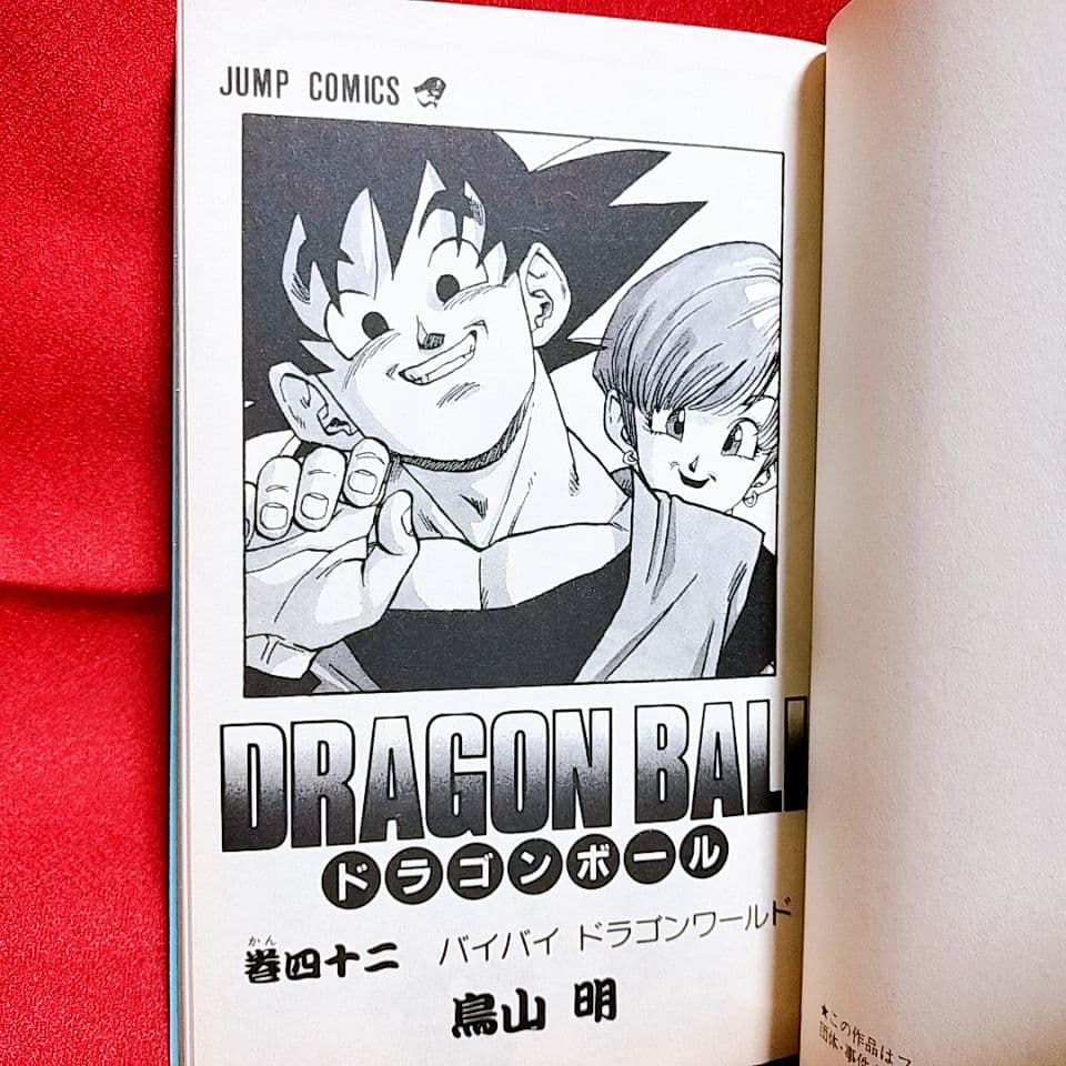 ⭐希少⭐初版】DRAGON BALL (ドラゴンボール) 42巻／鳥山 明 著 - メルカリ