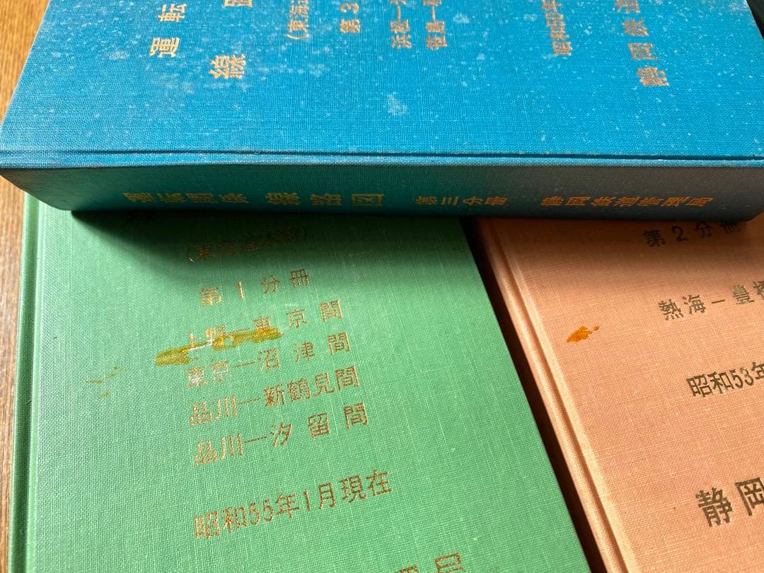 運転関係線路図 東海道本線 静岡鉄道管理局 4冊セット - メルカリ