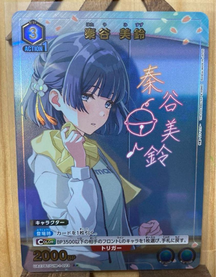 ユニオンアリーナ 学園アイドルマスター 秦谷美鈴 サイン - メルカリ