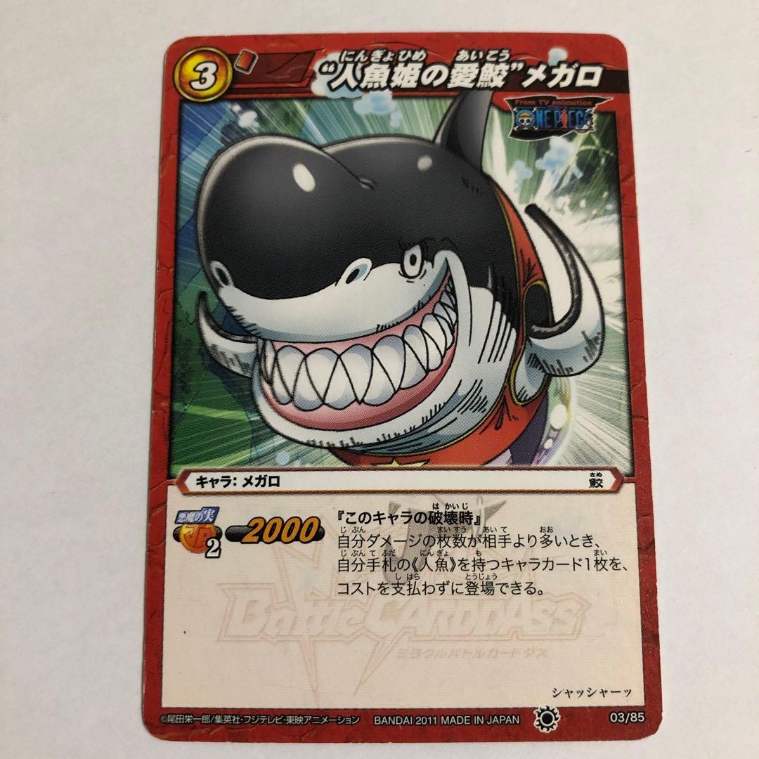 カード ワンピース メガロ - メルカリ