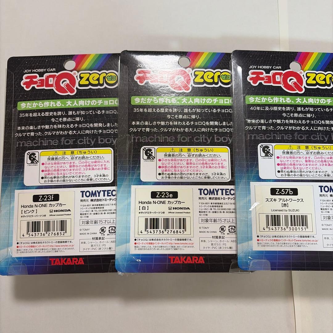 チョロQ ZERO】 N-ONE2台 アルトワークス1台 セット売り - メルカリ