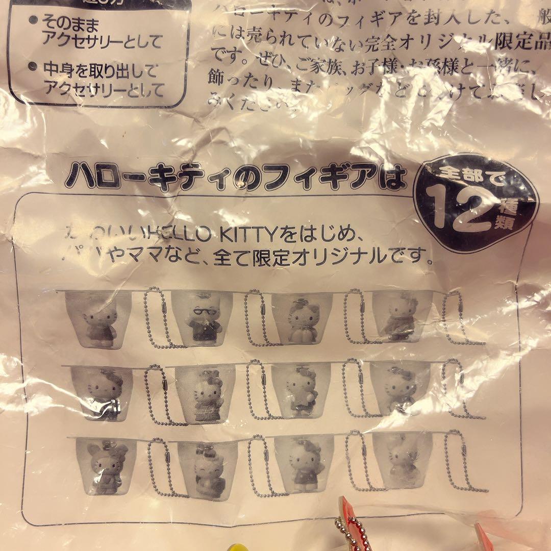 希少レア ハローキティ ゼリーカップ ストラップ フィギュア 明治