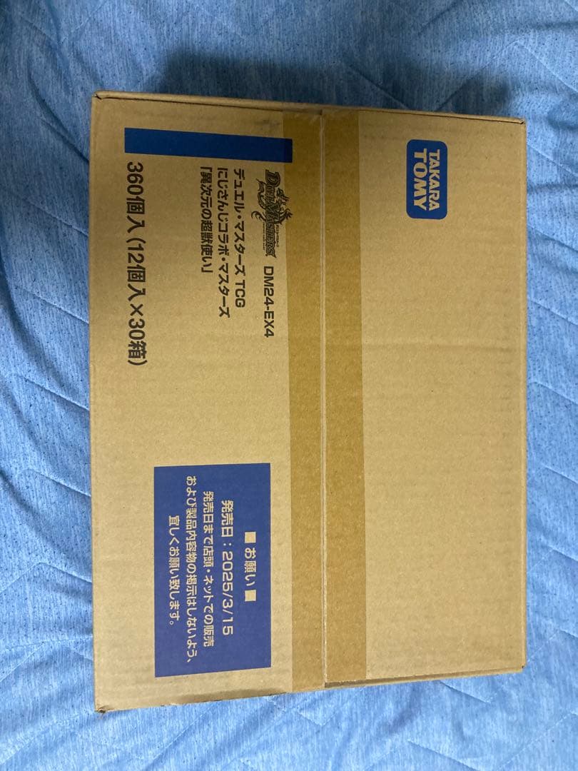 デュエル・マスターズ TCG DM24-EX4 360個入　未開封　カートン Amazon.co.jp: 【正規品/発売日前日発送】シュリンク付き 未開封BOX