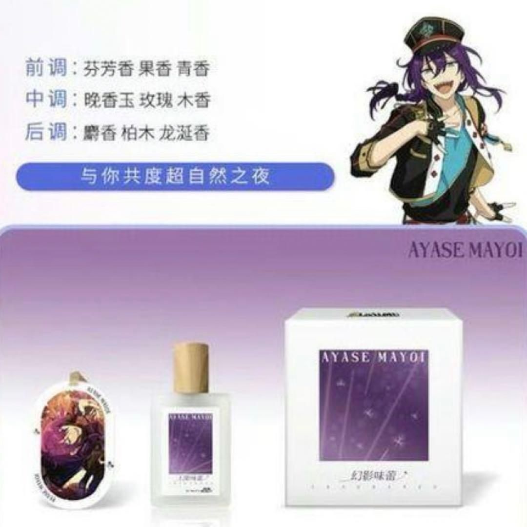 あんスタ 中国 香水 フレグランス 礼瀬マヨイ - メルカリ