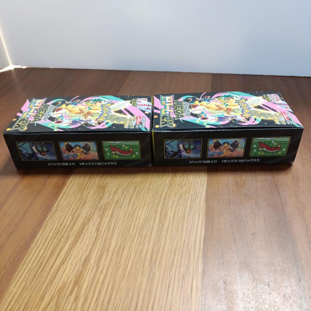 ポケモンカード MEGAドリームEX 2個セットシュリンクなしペリペリあり