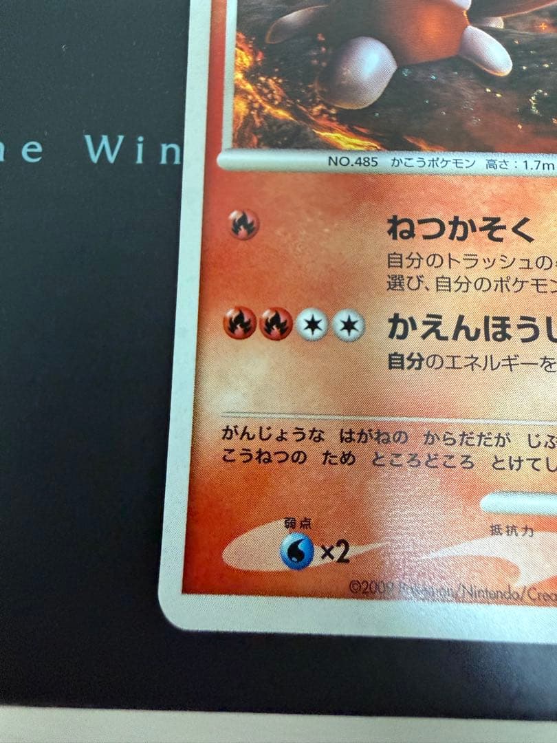 ポケモンカード ヒードラン 050/DPt-P プロモキラ うずまき有り - メルカリ