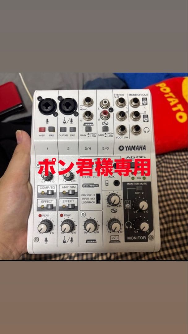 【破格】Yamaha AG06 ミキシングコンソール 基本機能を強化した後継モデルに加え、ミキサー・マイク一体型モデルも