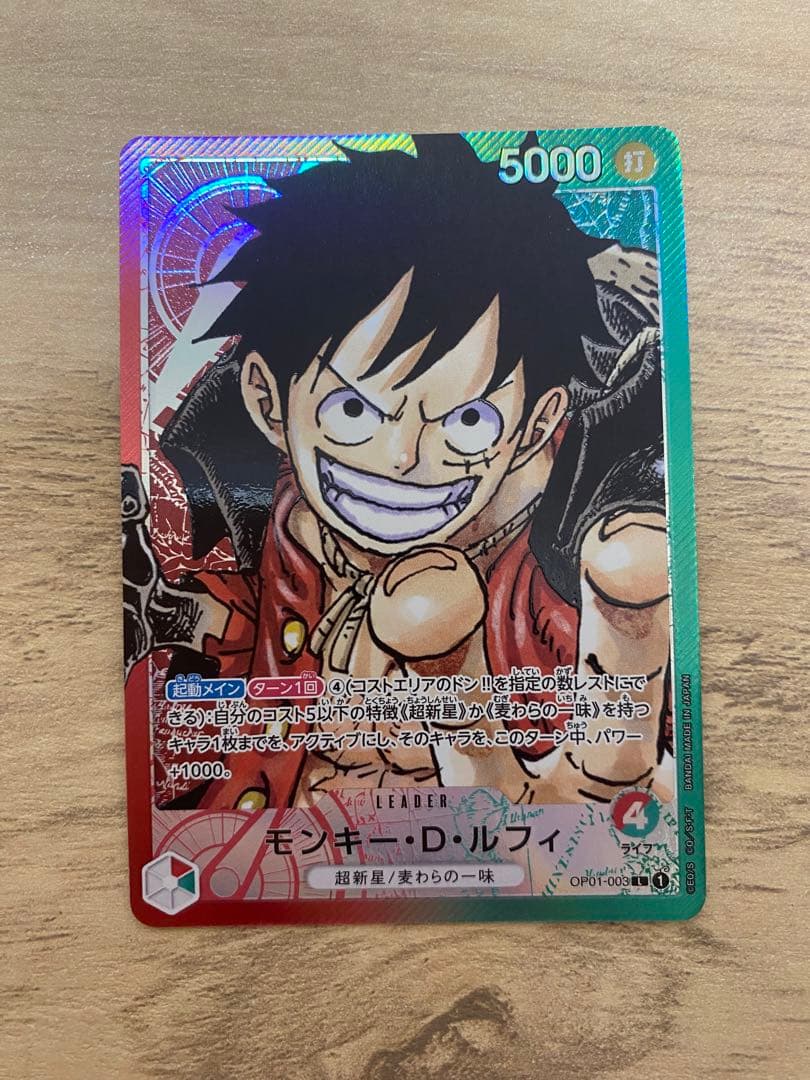 ワンピースカード　ルフィ　リーダーパラレル　OP01-003 モンキー・D・ルフィ リーダーパラレル OP01-003 L 多色｜ワンピース