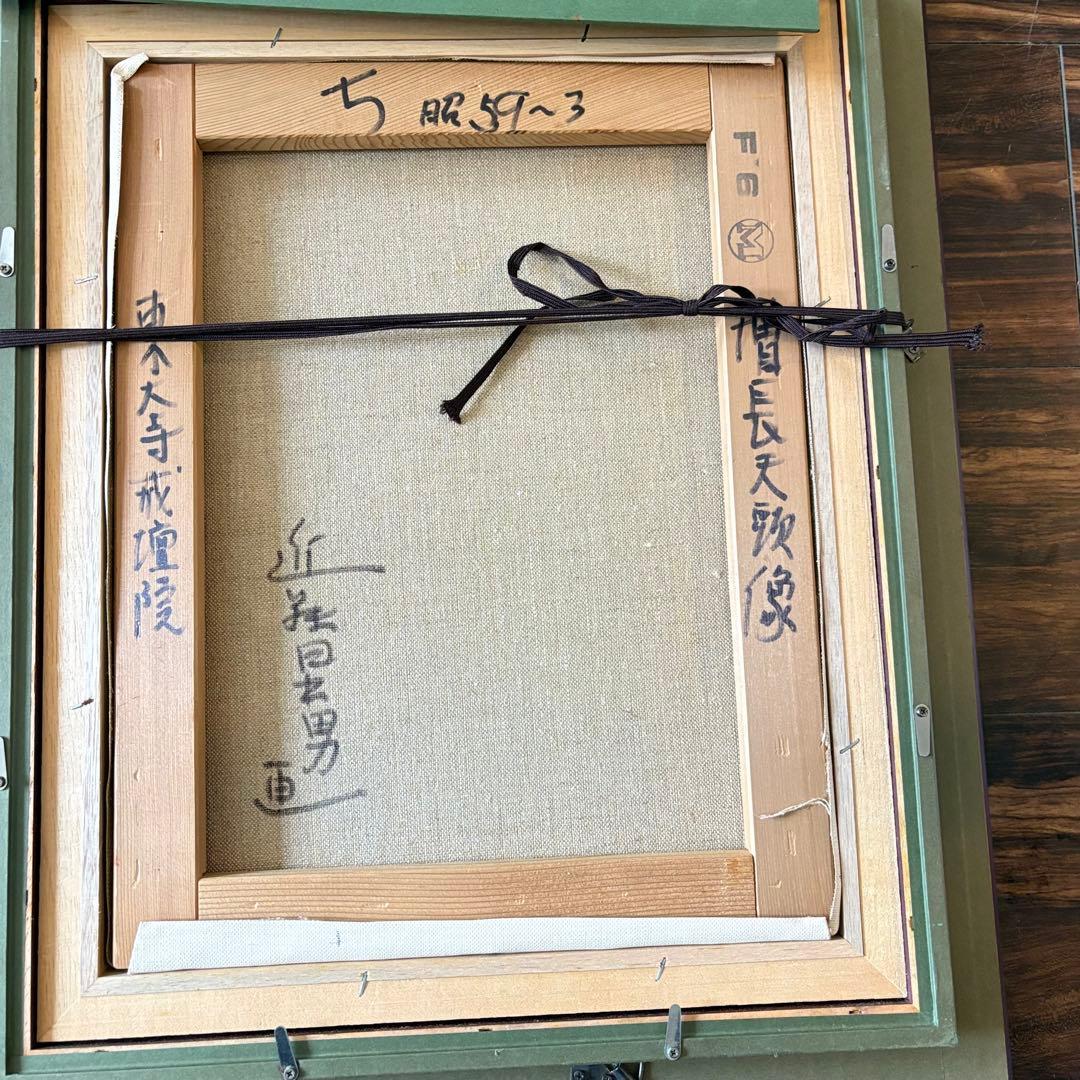 近藤日出男「増長天頭像」油彩 F6 額装 油絵 油画 絵画 B