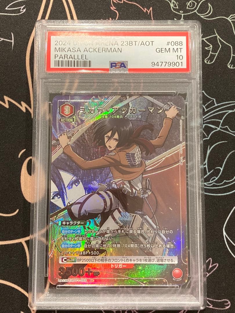 ミカサ アッカーマン R パラレル PSA10 進撃の巨人 ユニオンアリーナ