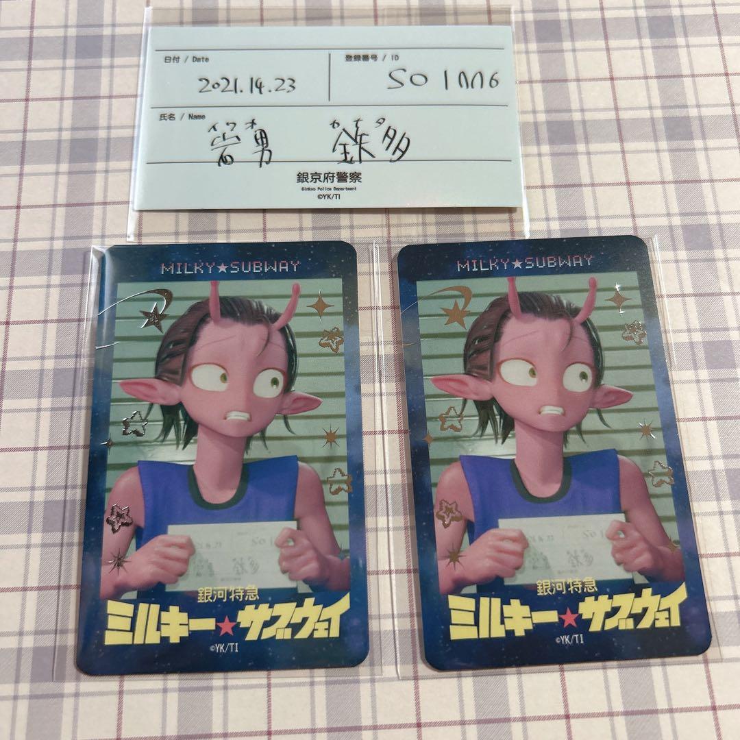 銀河特急 ミルキーサブウェイ カナタ 長方形ステッカー - メルカリ