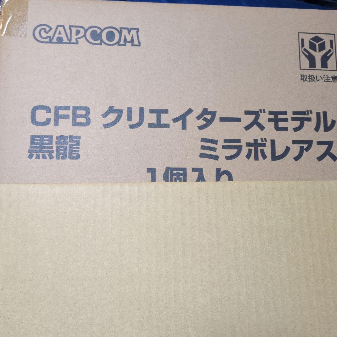 新品未開封　CAPCOM 黒龍　ミラボレアス　クリエイターズモデル カプコンフィギュアビルダー クリエイターズモデル 黒龍 ミラボレアス