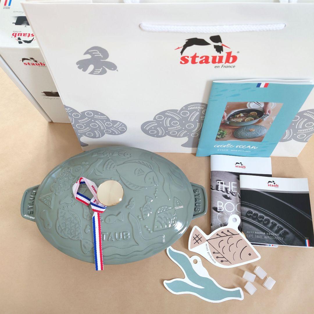 【新品】ミナペルホネン　オーバルホットプレート オーシャン　ユーカリ　23cm Amazon.co.jp: 【 STAUB × minä perhonen 】 staub ストウブ 「 ホット