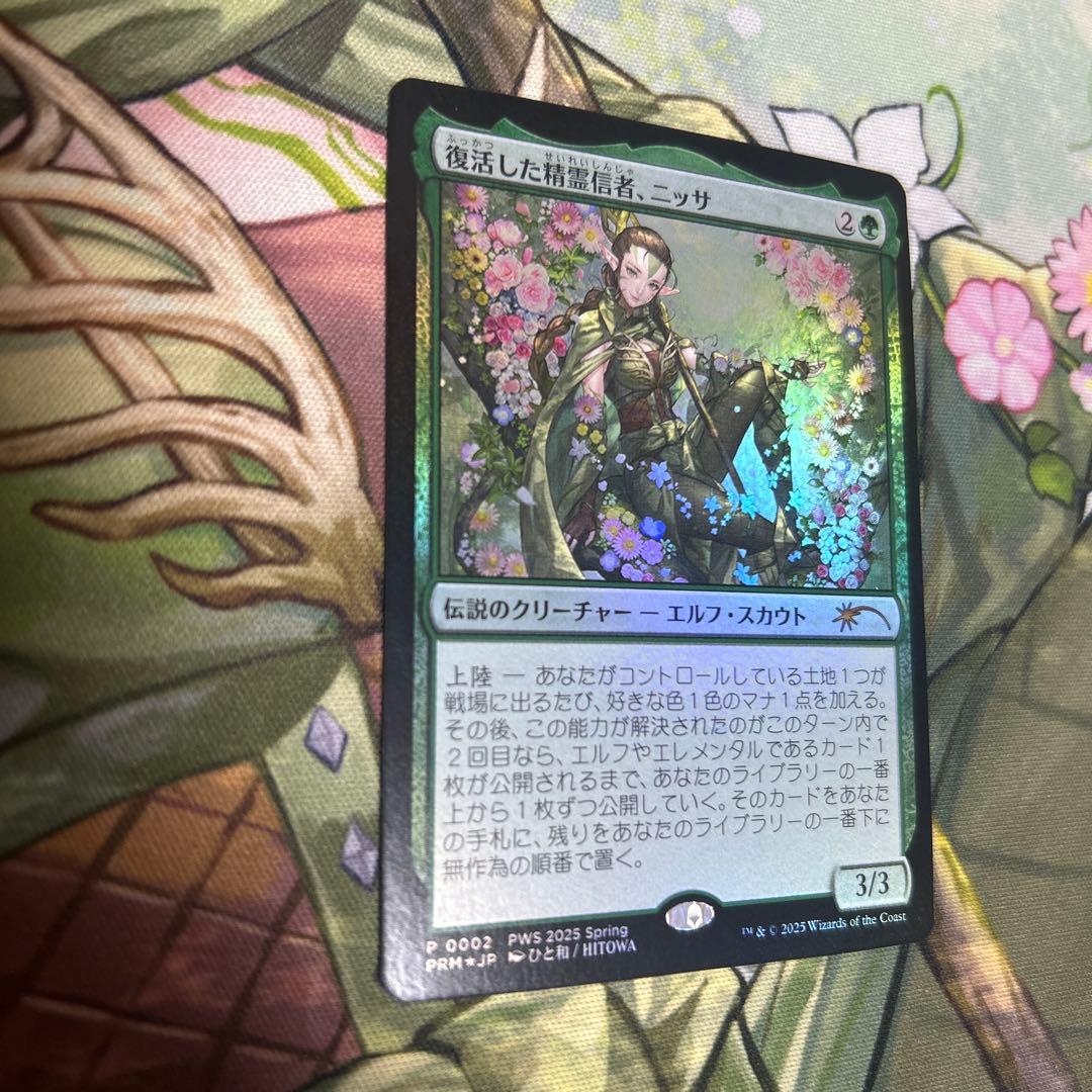 復活した精霊使い、ニッサ　プロモ MAT)復活した精霊信者、ニッサ(プロモP)(F)/NISSA RESURGENT ANIMIST