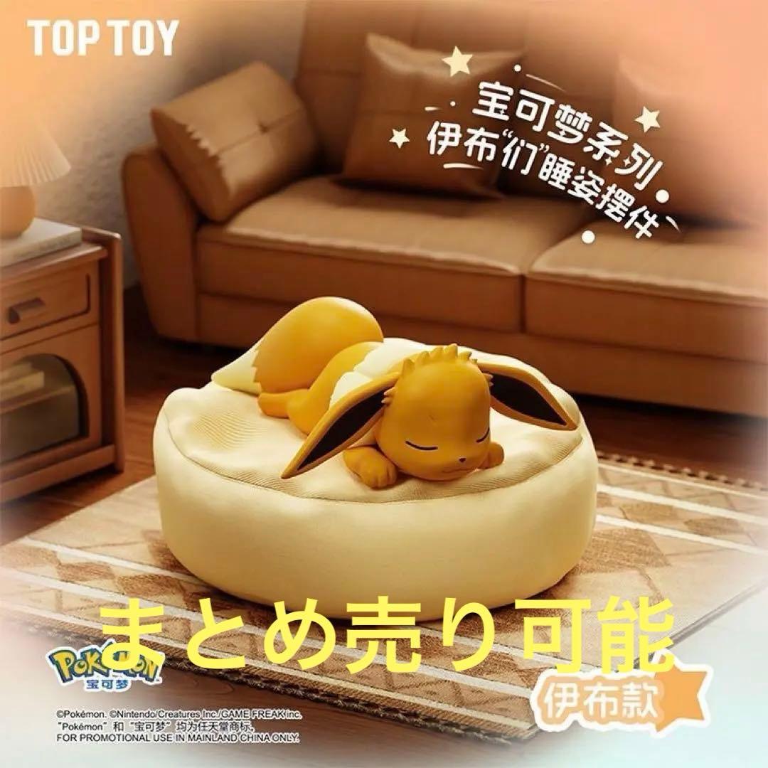 ポケモン イーブイうたた寝 フィギュア イーブイフレンズ - メルカリ
