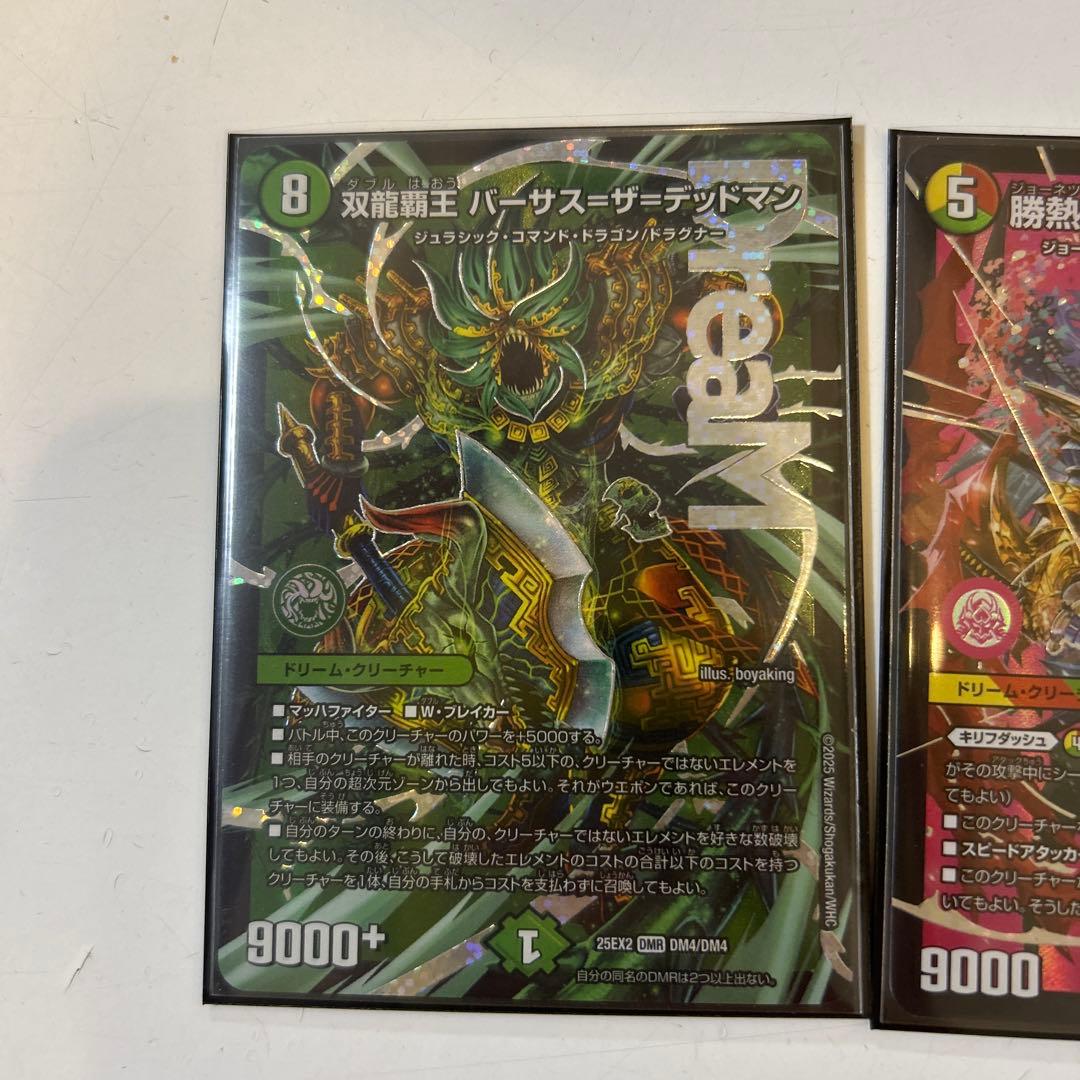 バーサス＝ザ＝デッドマン】【モルトVERSUS】【モモキングVS】3枚