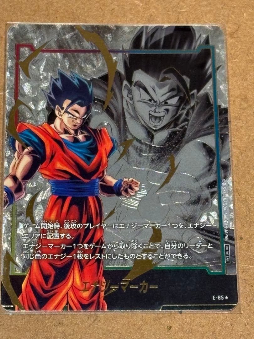 孫悟飯 アルティメット悟飯 エナジーマーカー パラレル 潜在能力解放