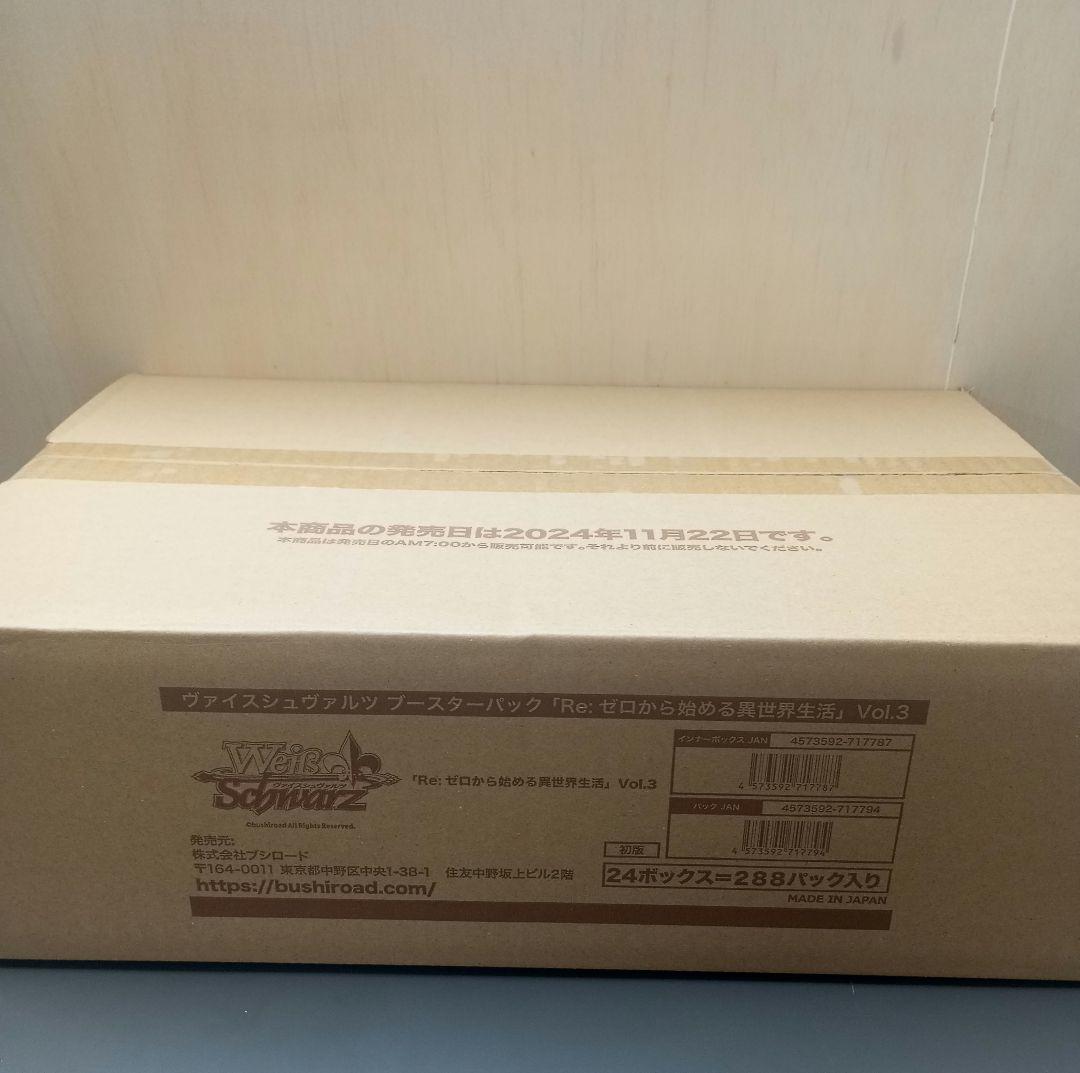 Re:ゼロから始める異世界生活　カートン　未開封　② TVアニメ「Re:ゼロから始める異世界生活」2nd season オリジナル