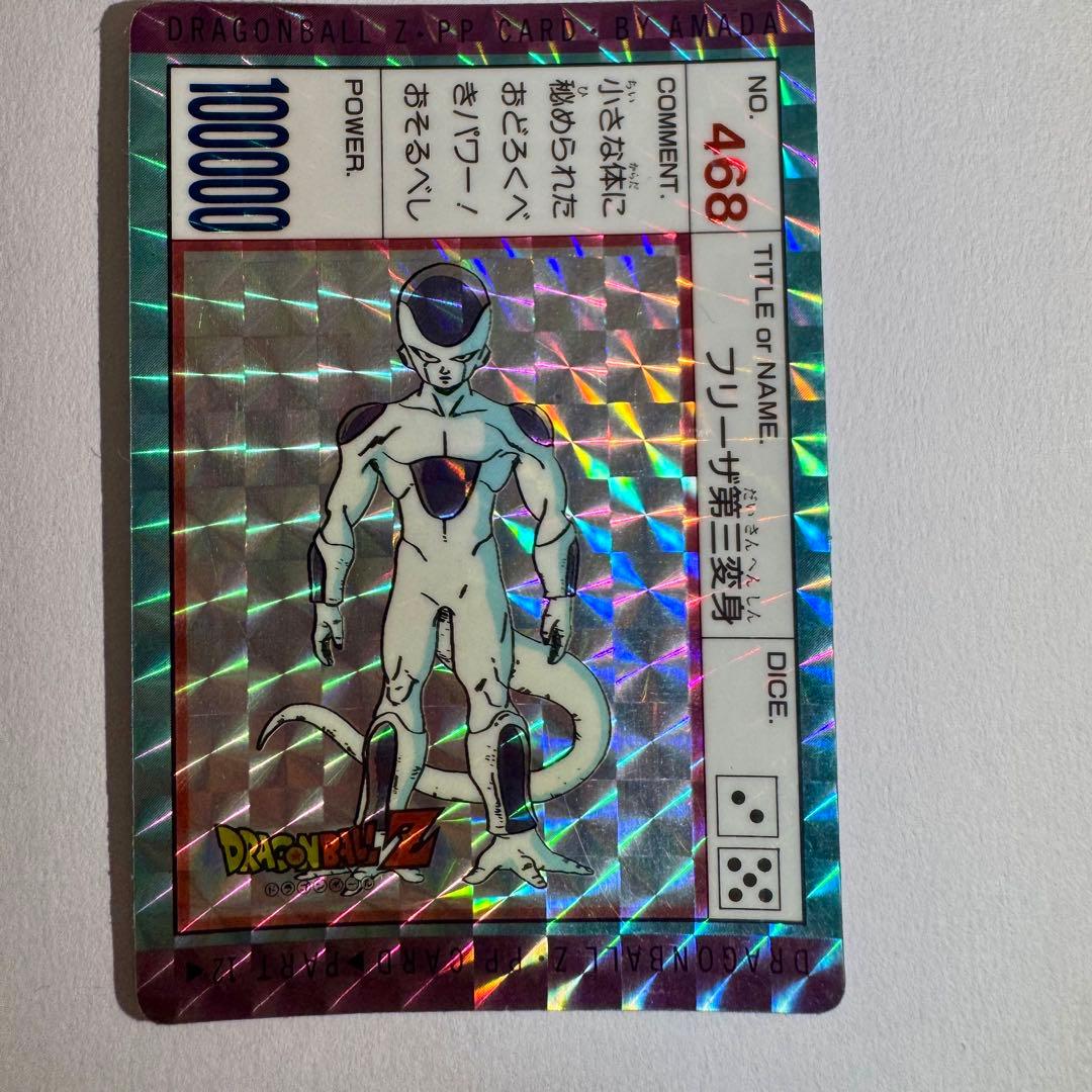 ドラゴンボール カードダス アマダ 悟空 フリーザ 2枚セット - メルカリ