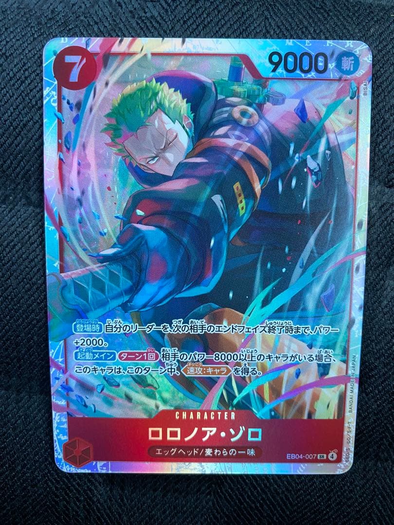 即日発送】 ワンピースカード ゾロ EB04-007 SR - メルカリ