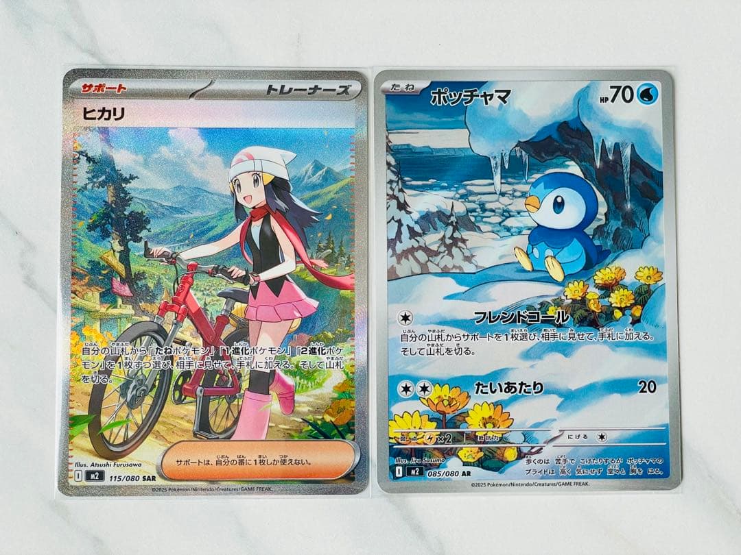 ヒカリ sar ポッチャマ ar2枚セット ポケモンカード超美品インフェルノ