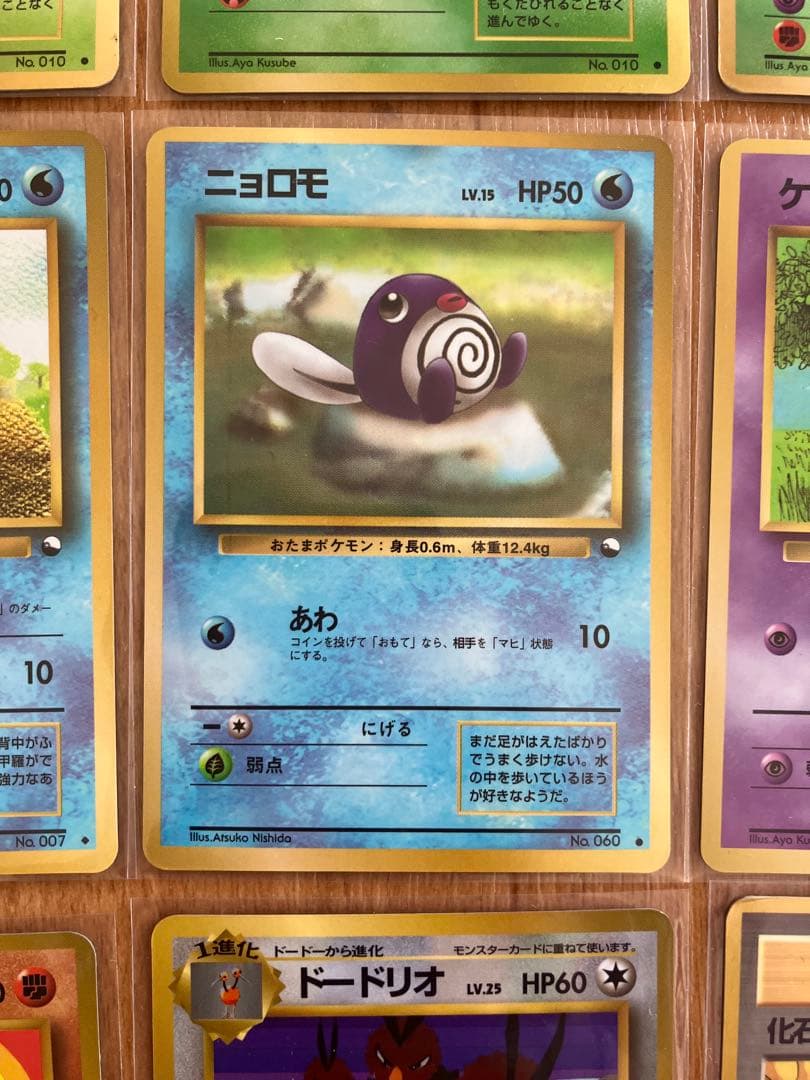 旧裏 拡張シート 青版 9枚セット まとめ売り - メルカリ