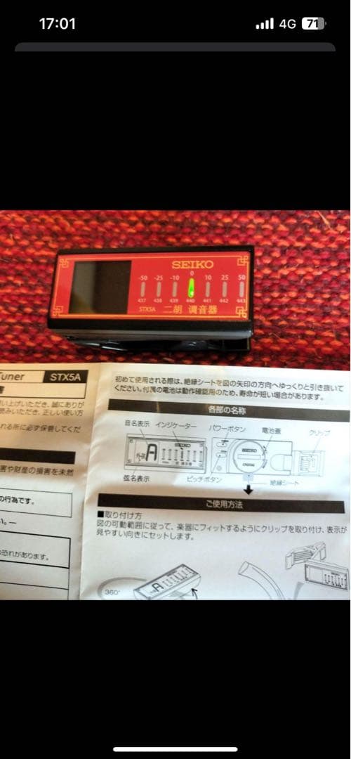 付属品充実！二胡本体と一式 ケース・教本DVD付き