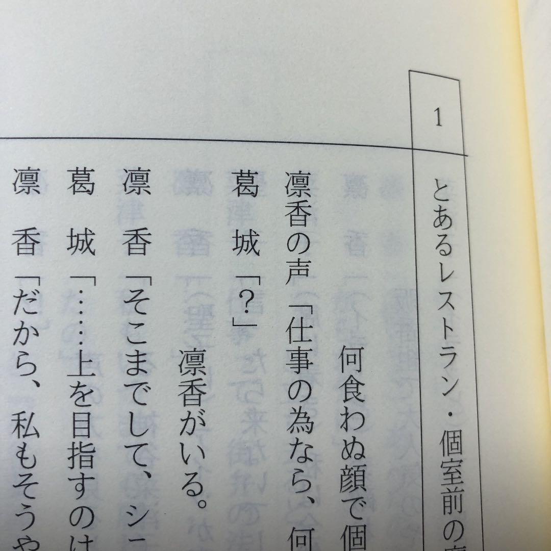 女はそれを許さない　第7話台本