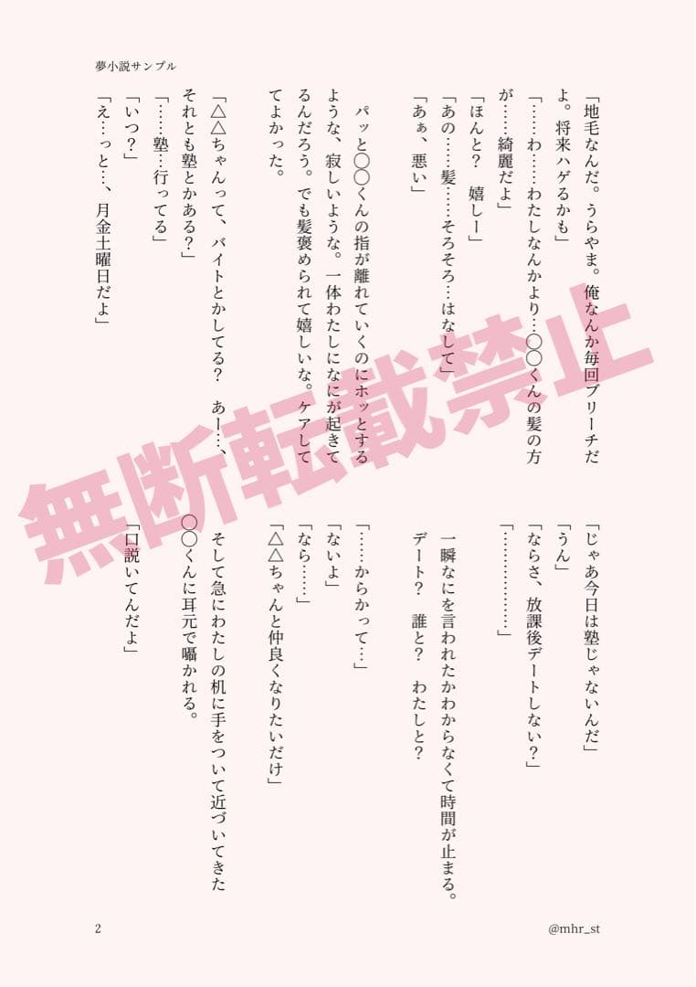 aika様　オーダーページ