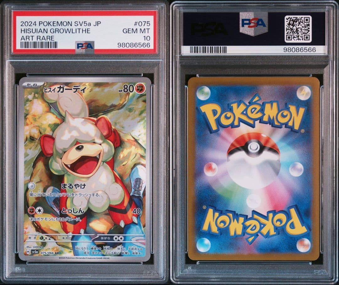 サザレ【PSA8】ヒスイガーディ【PSA10】連番 ポケモンカード - メルカリ