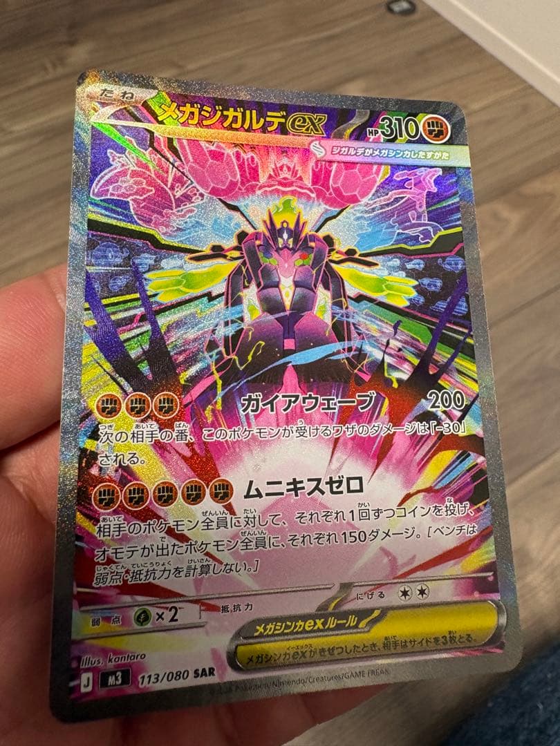 ムニキスゼロ ポケカセット メイのはげましSR +その他 - メルカリ