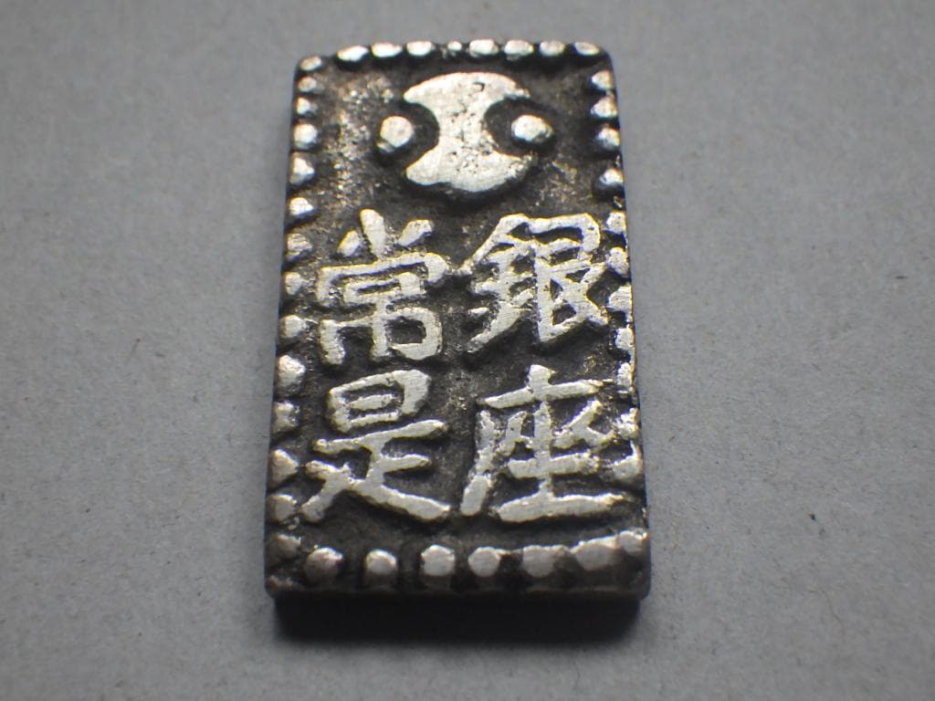 南鐐二朱銀 古銭 8.07g アンティーク 日本古銭 M25052223