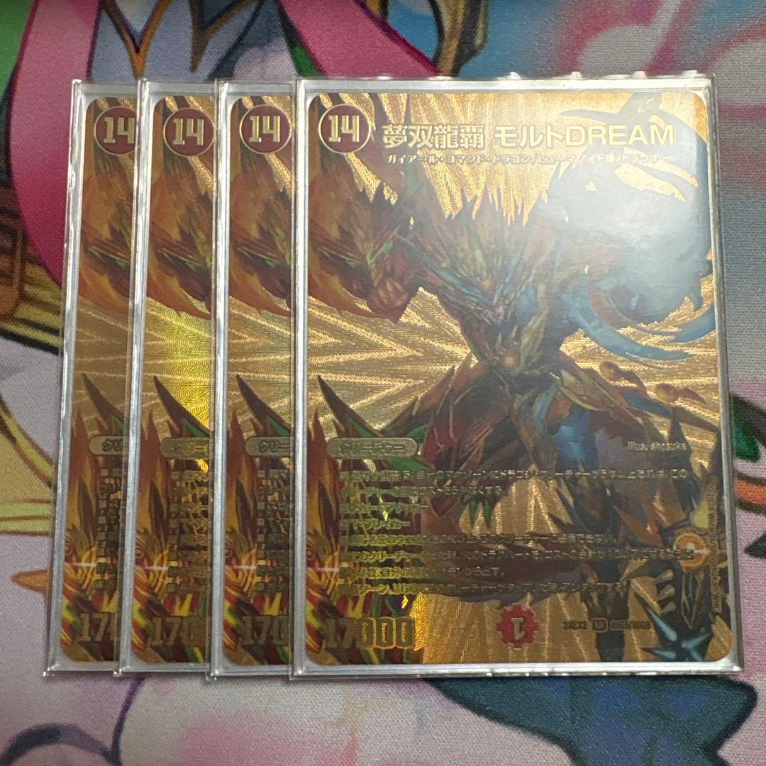 夢双龍覇モルトDREAM 金　4枚 Amazon.co.jp: 夢双龍覇モルトdream モルトドリーム 金シークレット