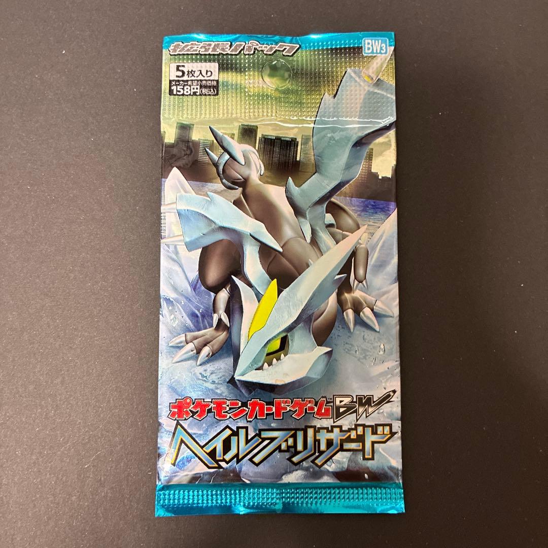 ポケモンカードゲーム BW3 ヘイルリザード BW3 / ヘイルブリザード