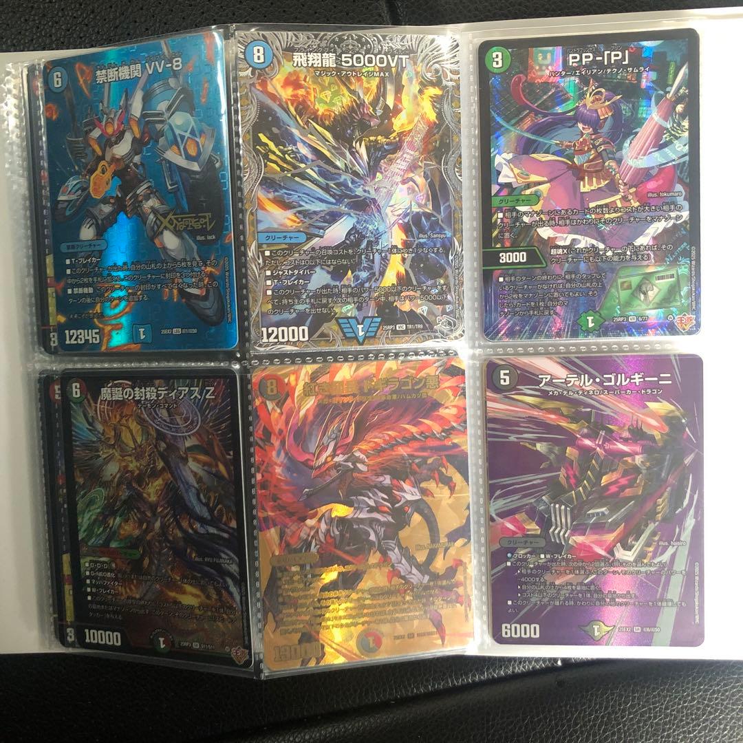DM24-EX2 @*@様 デュエマ引退品DM24 DM25 デュエル・マスターズTCG