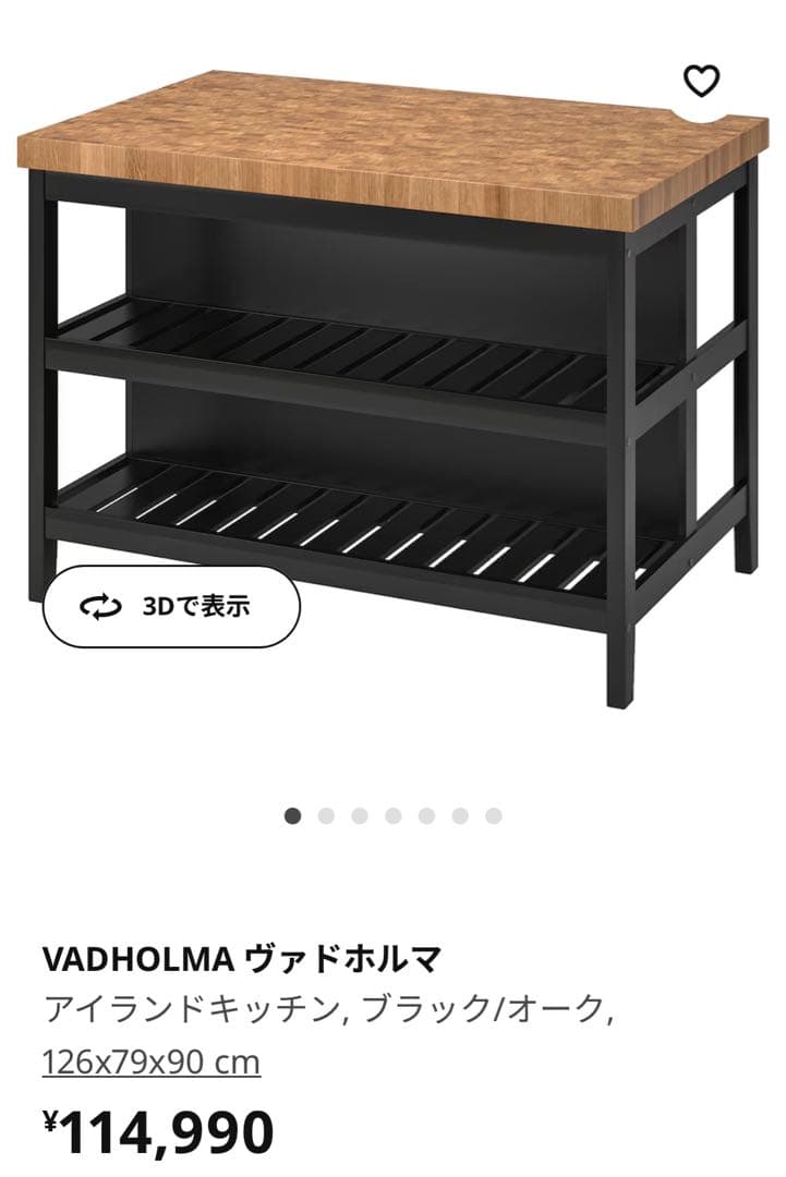 週末特価＊IKEA/ VADHOLMA ヴァドホルマ - メルカリ