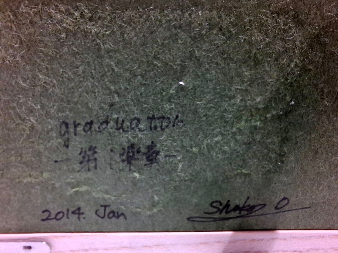 音羽しょうこ「心は音にとけて音は空気にとけて」ラフマニノフ