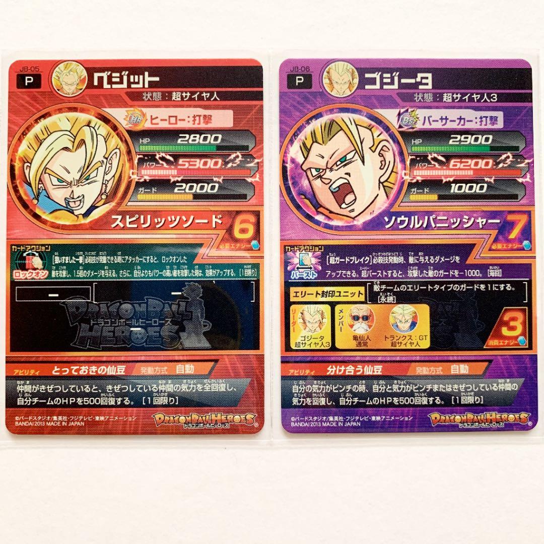 旧弾 ドラゴンボールヒーローズ 邪悪龍ミッション JBプロモ9枚 コンプ