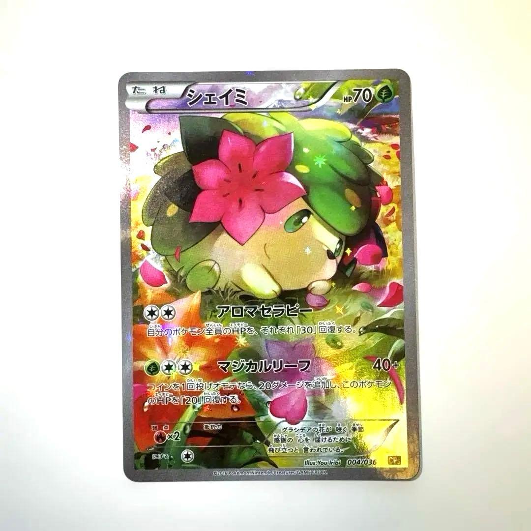 シェイミ CP5 幻·伝説ドリームキラコレクション 004/036 - メルカリ