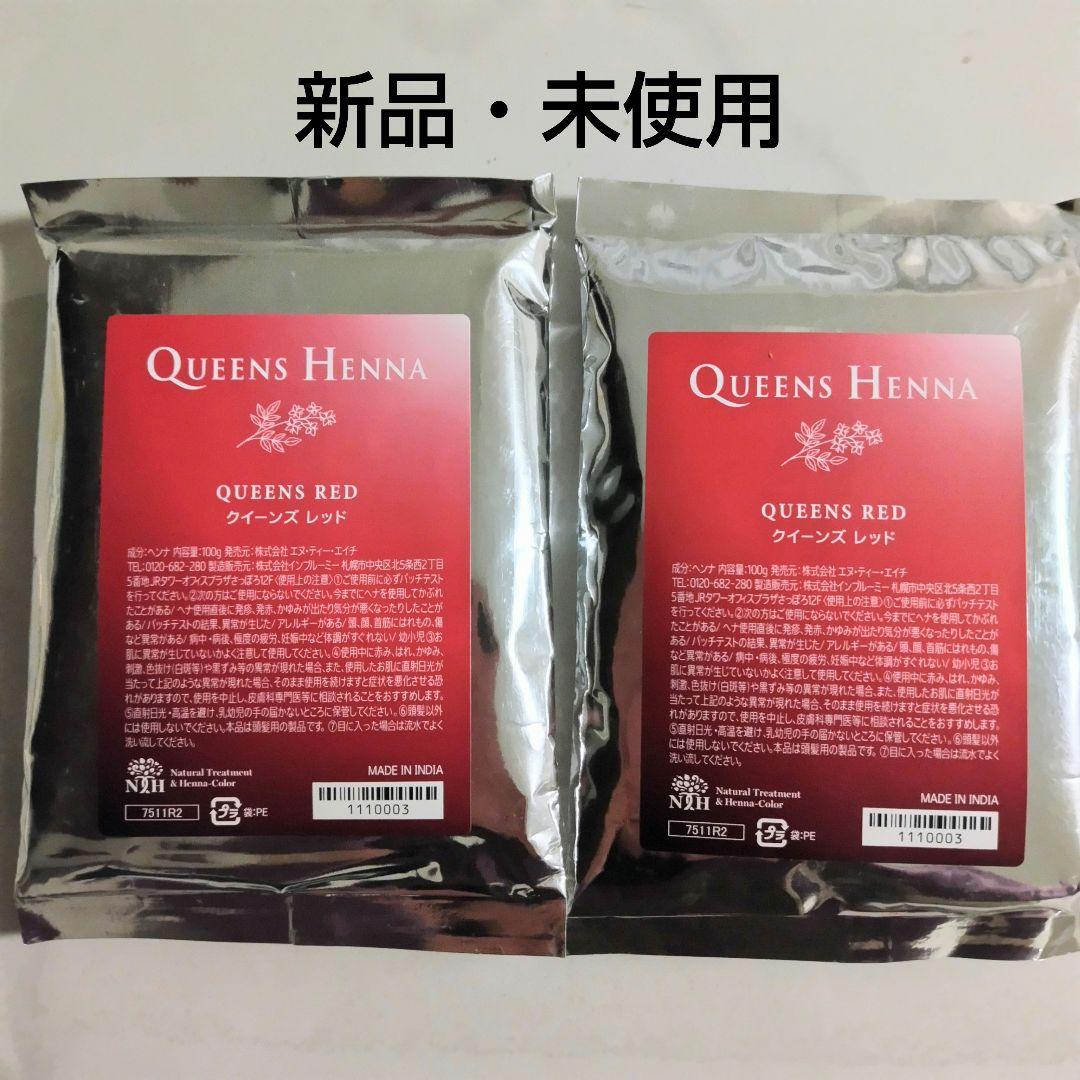 新品・未開封】QUEENS HENNA クイーンズヘナ レッド 2個セット - メルカリ