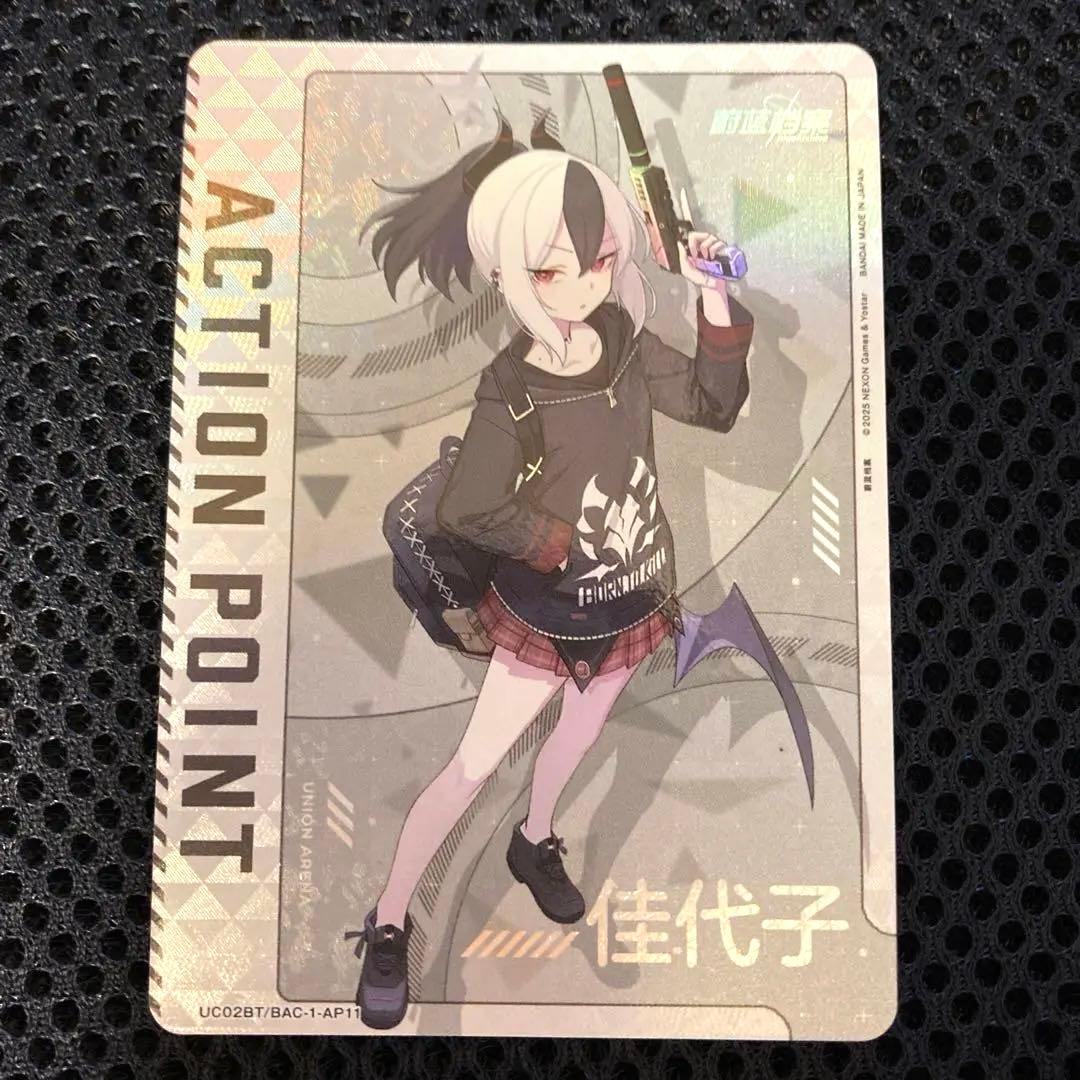 ユニオンアリーナ ブルーアーカイブ カヨコ AP アクションポイント カードリスト｜ユニオンアリーナ｜UNION ARENA