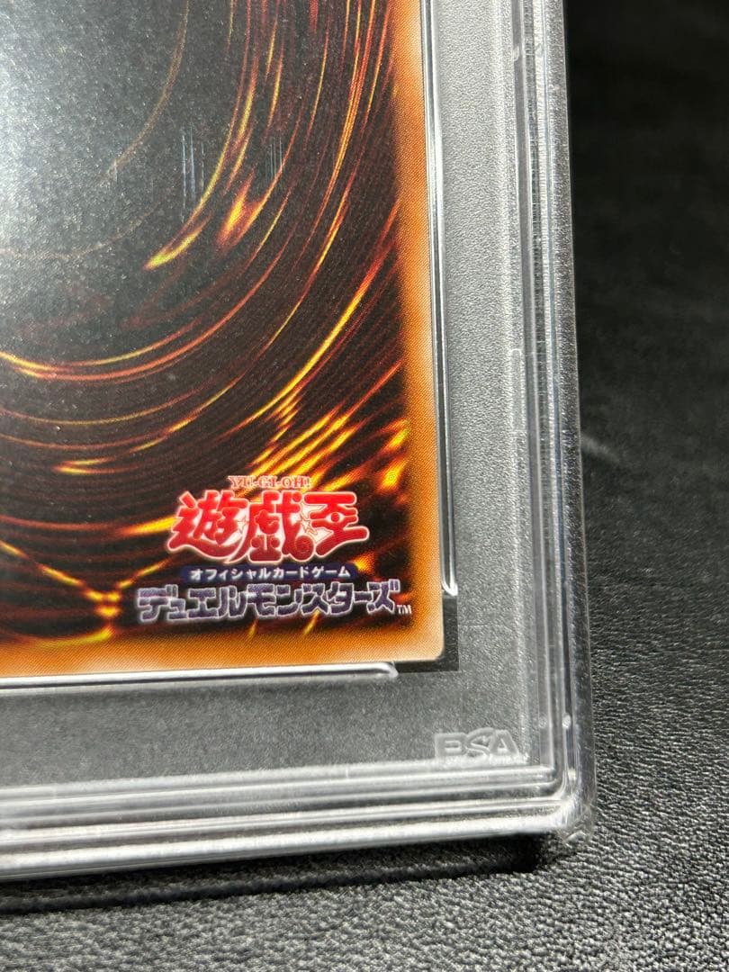 カオスソルジャー レリーフ psa10 完美品クラス - メルカリ